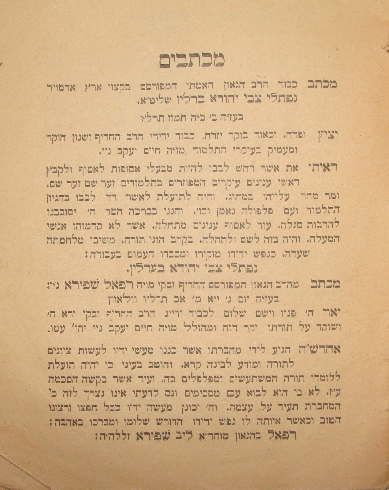 Book Jewish Judaica 1927 Rabbi Sziget Romania SHAAR HAZION שער הציון