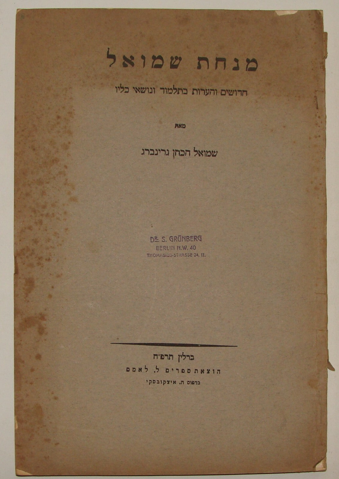 Germany Book Jewish Judaica Berlin Rabbi Shmuel Grinberg SIGNED Hebrew