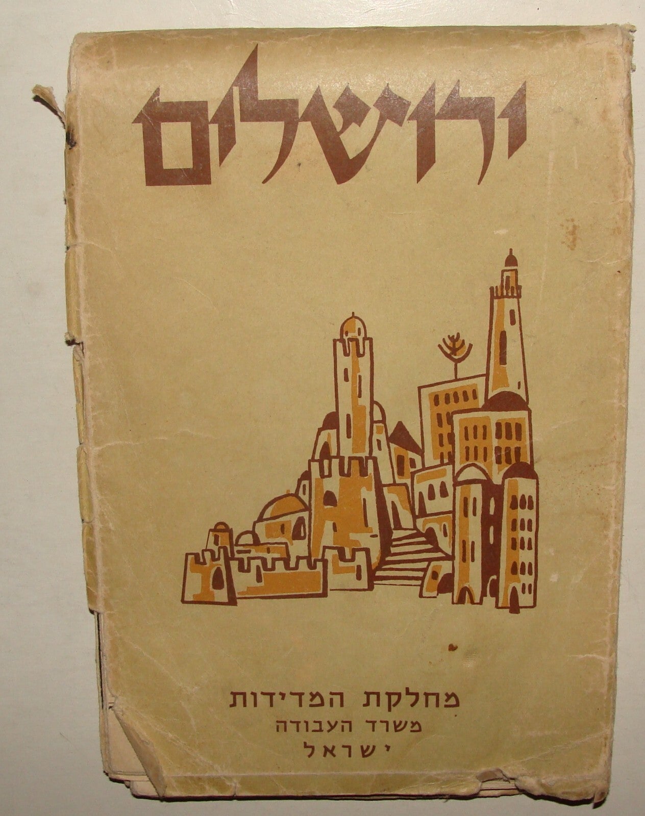 Map Jewish Judaica 1963 Israel Israeli JERUSALEM Pre Six Day War LARGE 82x112 cm