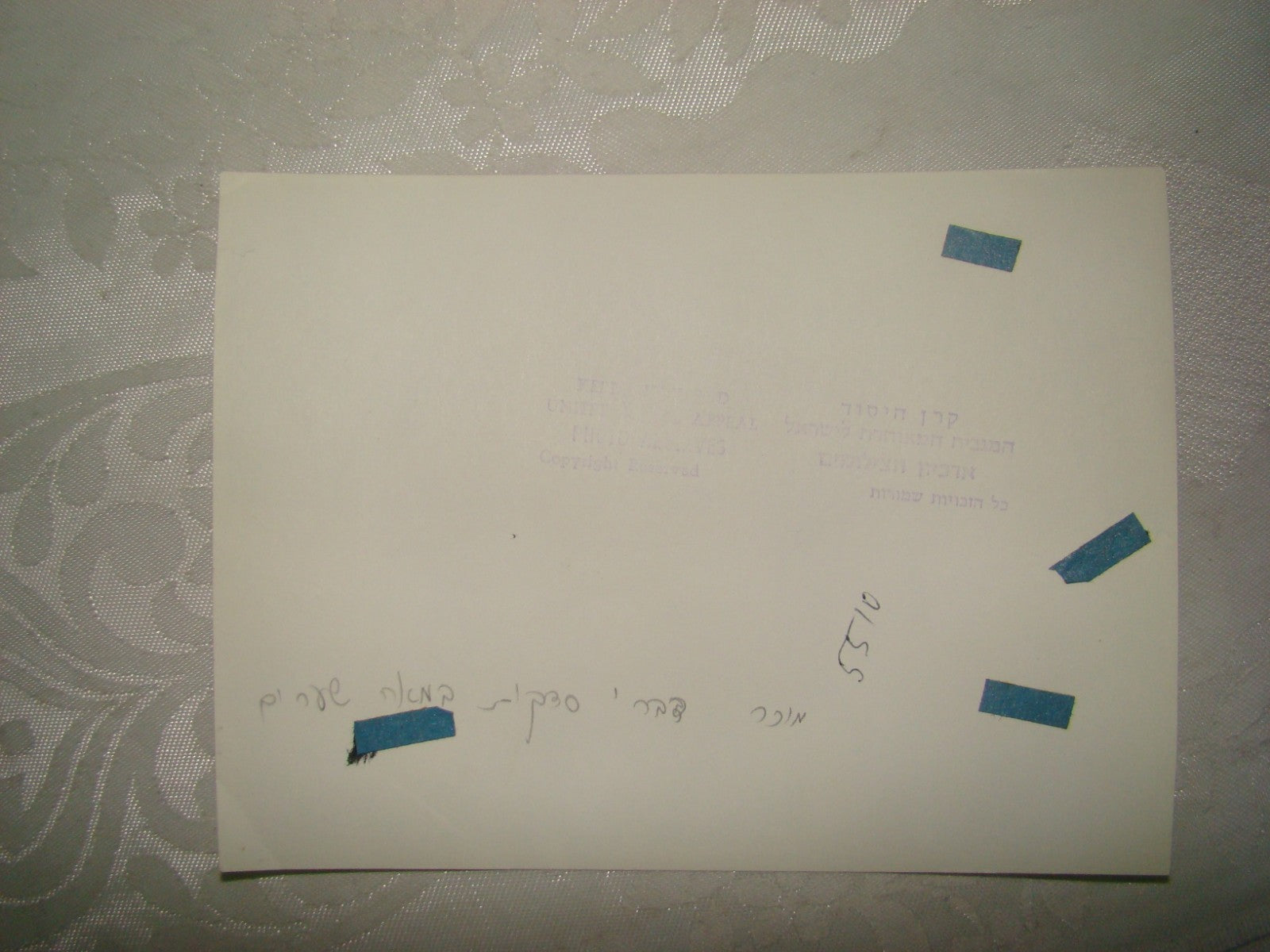 $ Photo Jewish Keren Hayesod Judaica Israel Israeli Population x8 GPO Zionist