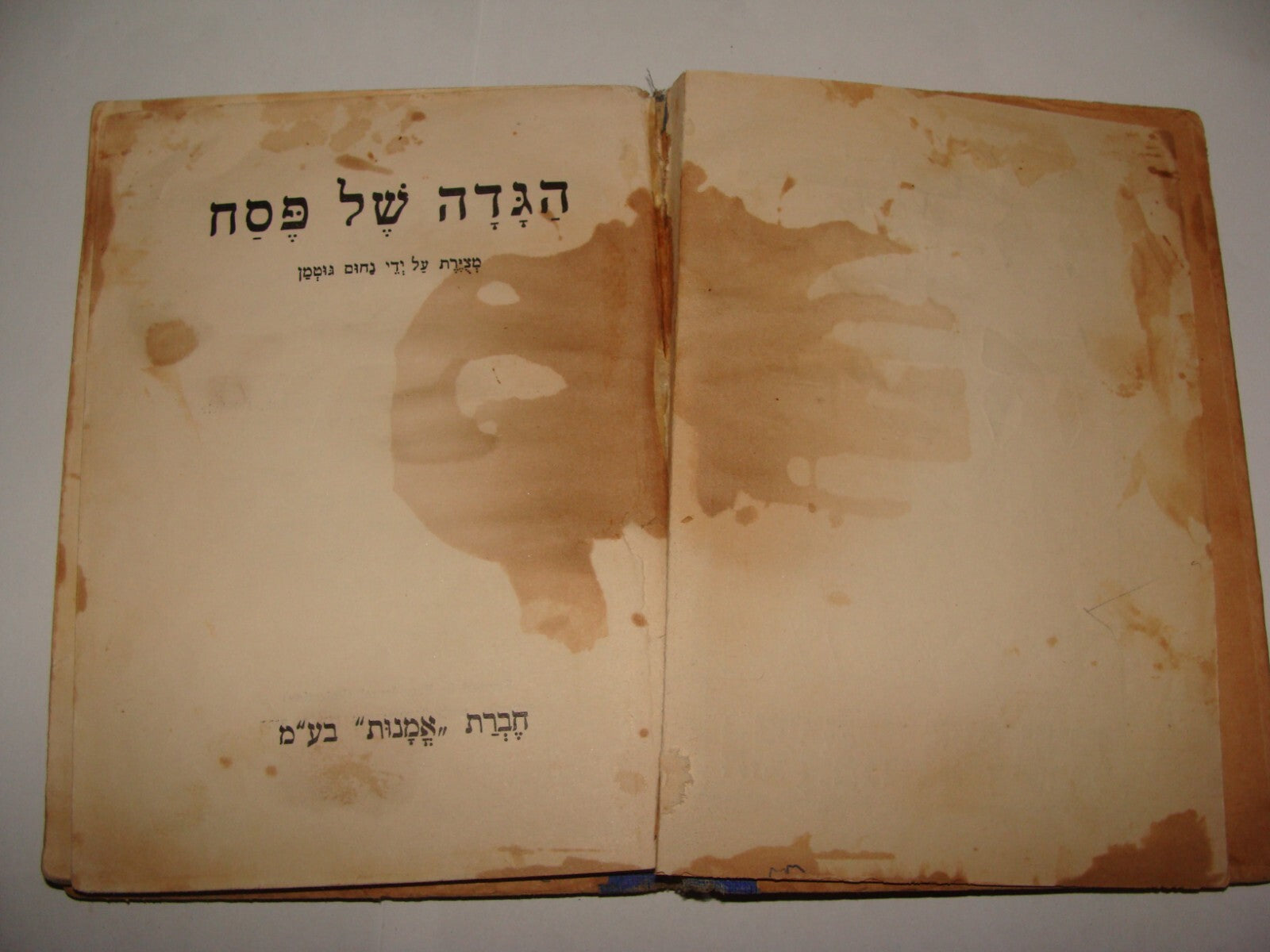Ad Palestine Jewish Judaica 1936 Israel Hebrew Passover Haggadah BEZALEL COVER