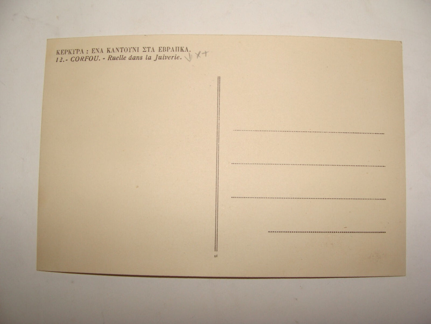 Photo Jewish Card Judaica Greece Greek Corfou Jews Road Street Postcard