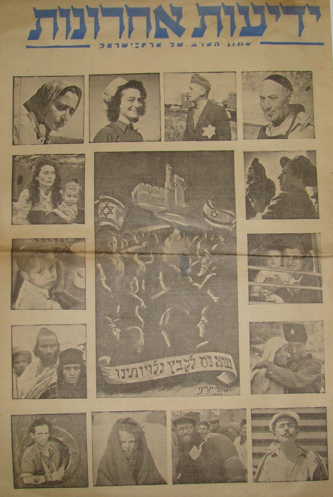Newspaper Jewish Judaica Israel Israeli 1949 Yediot Rosh HaShana Issue Photos