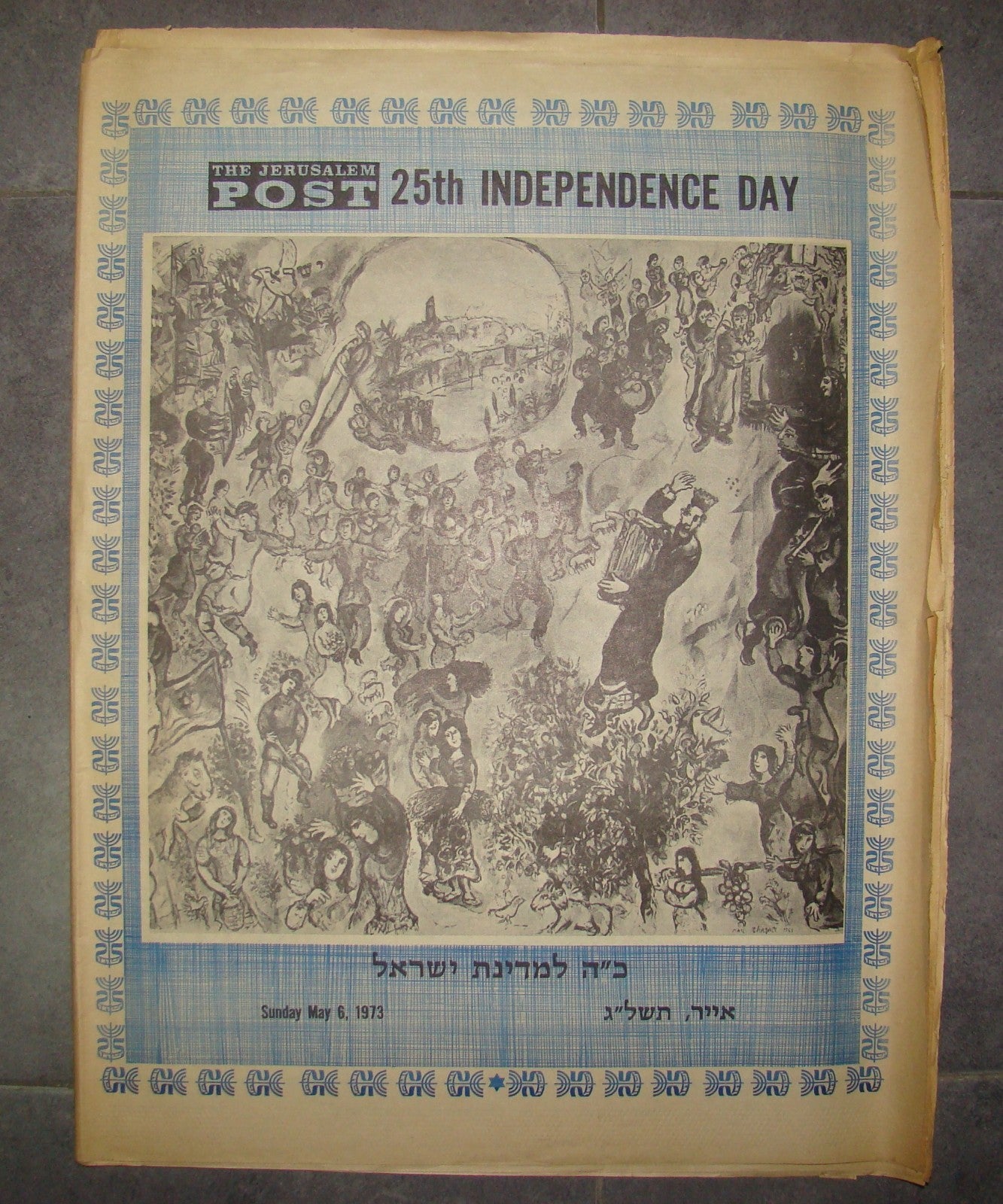 Newspaper Jewish The Jerusalem Post 1973 Israel 25th Independence Day Special