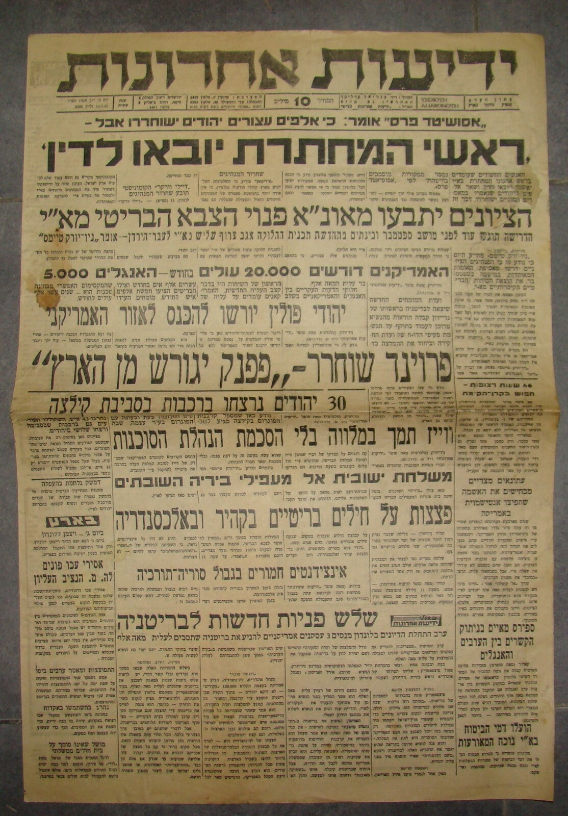 Pol Newspaper Palestine Israel 1945 Jewish Underground Irgun Etzel Lehi Arrest