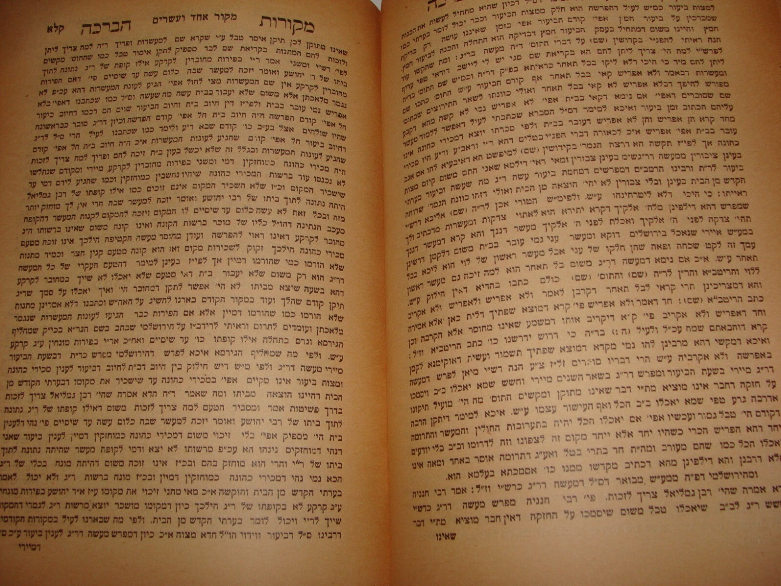 Book Jewish Judaica Rabbi Palestine Israel Jerusalem 1930 השקפה לברכה