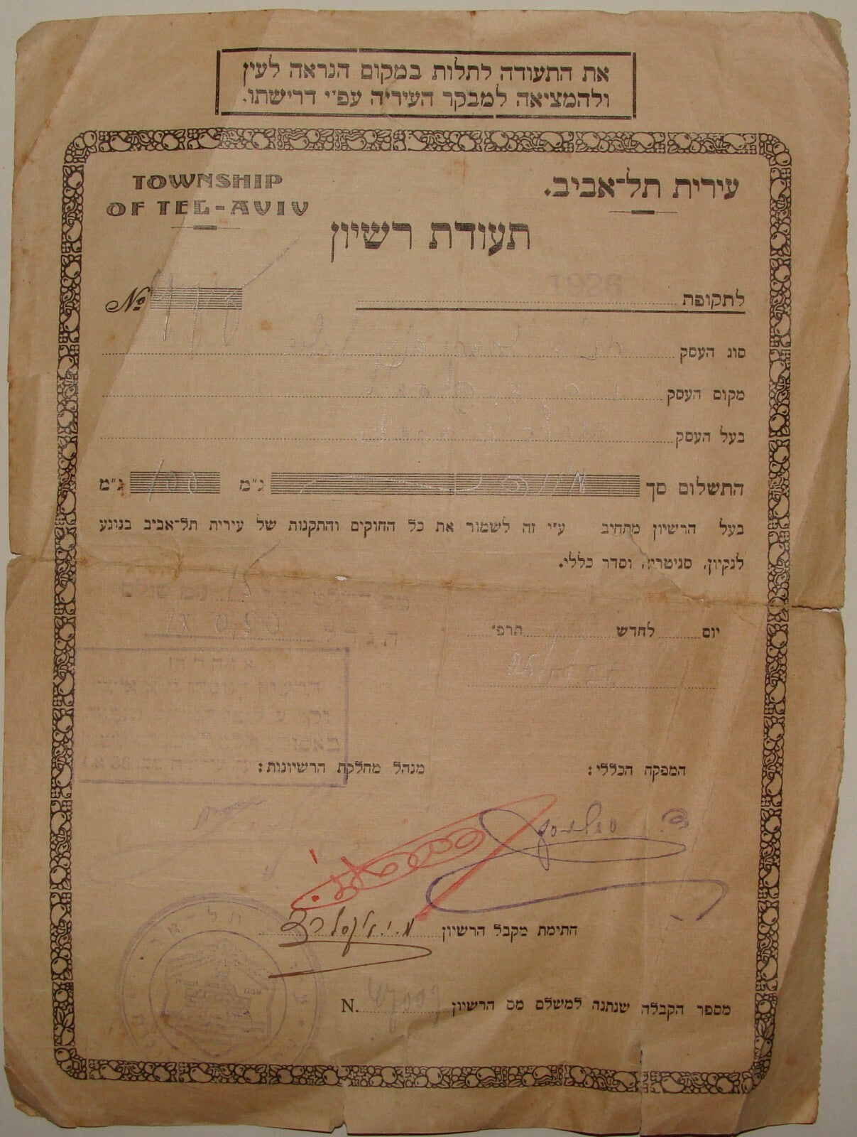 Bu Palestine Jewish 1926 Israel Tel Aviv Business Certificate License Hebrew