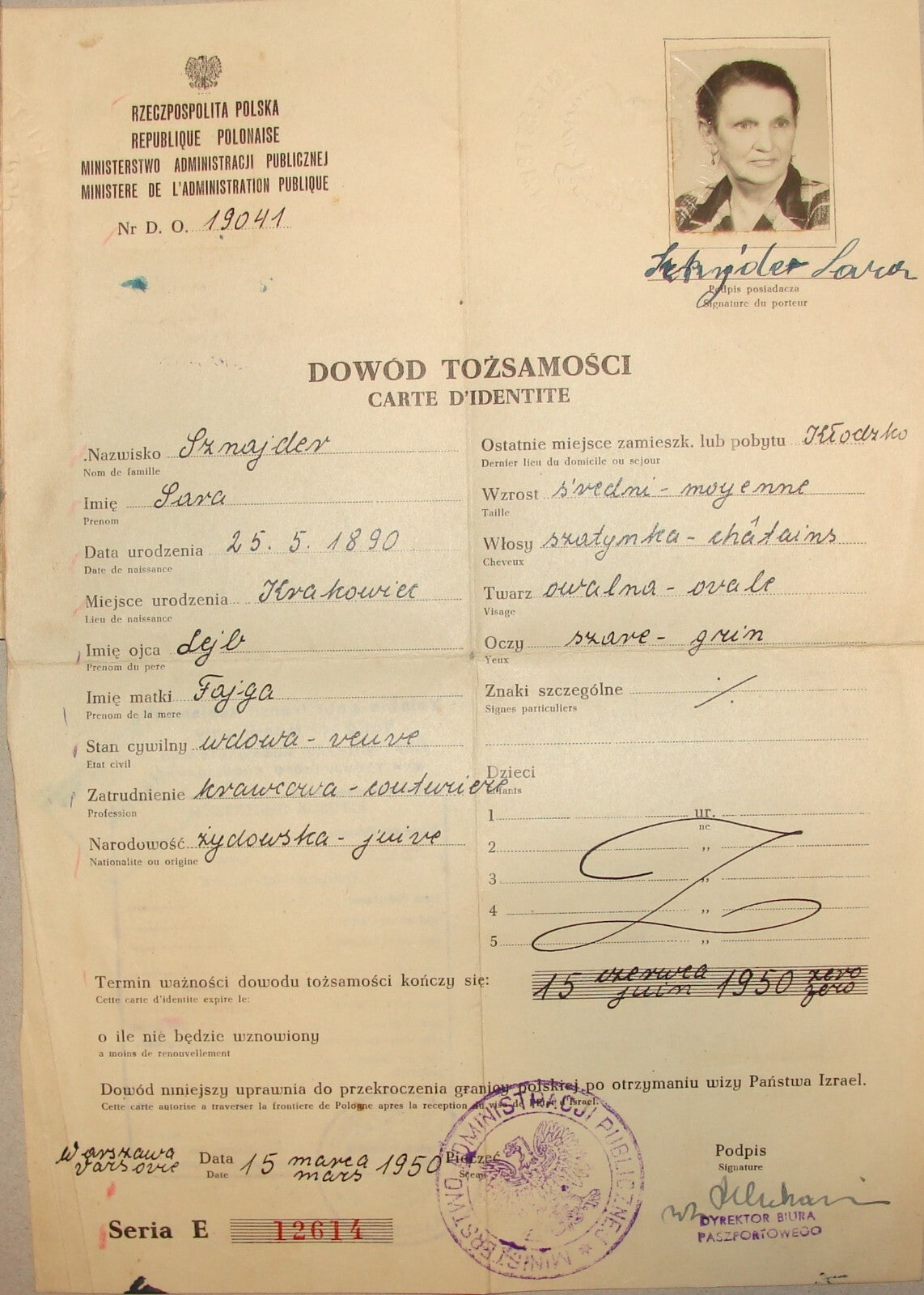 Card Jewish Judaica 1950 Poland Identity Passport Israel Visa