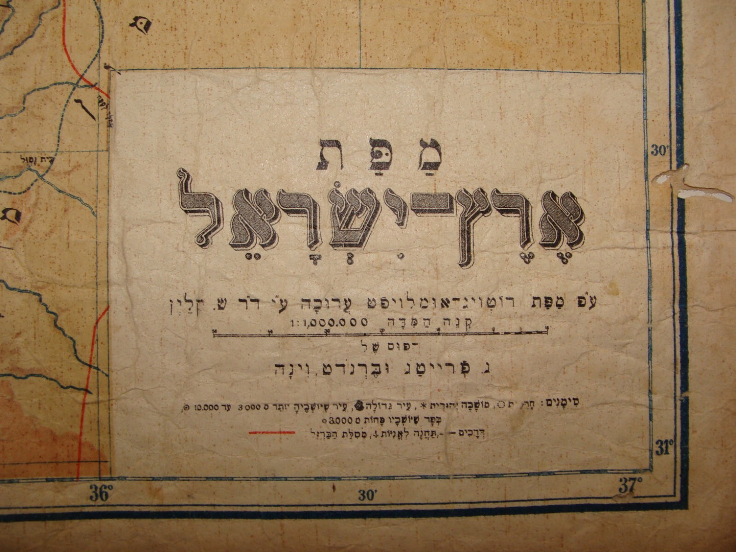 Map Palestine RARE Jewish Judaica Israel on Cloth 1920s Austria Vienna Hebrew