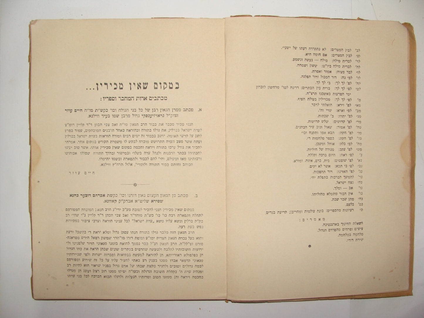 Book Jewish Judaica Horaita BeGaluta Rabbi Dr Zeev Tzvi Klein Buenos Aires 1940s