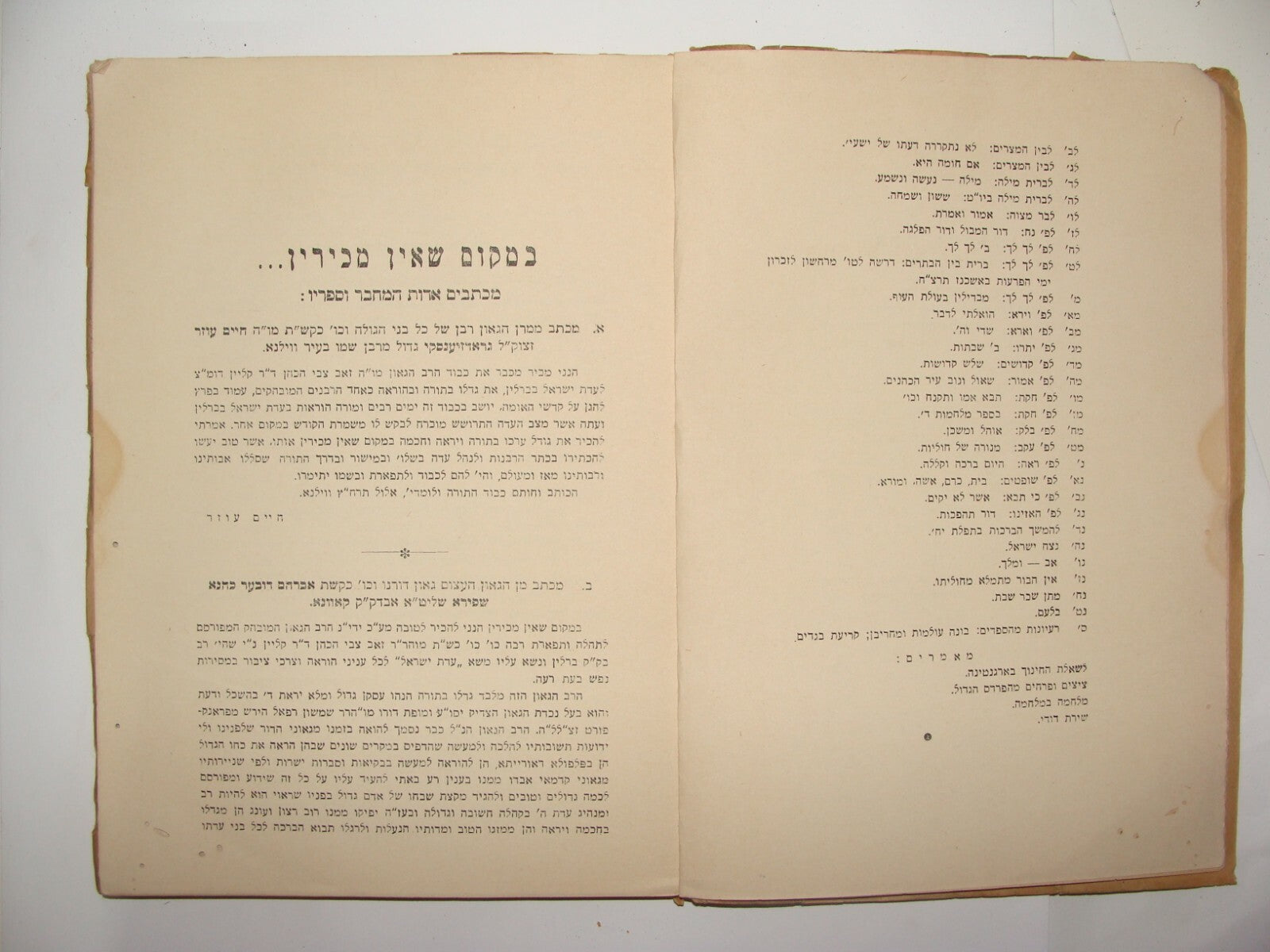 Book Jewish Judaica Horaita BeGaluta Rabbi Dr Zeev Tzvi Klein Buenos Aires 1940s