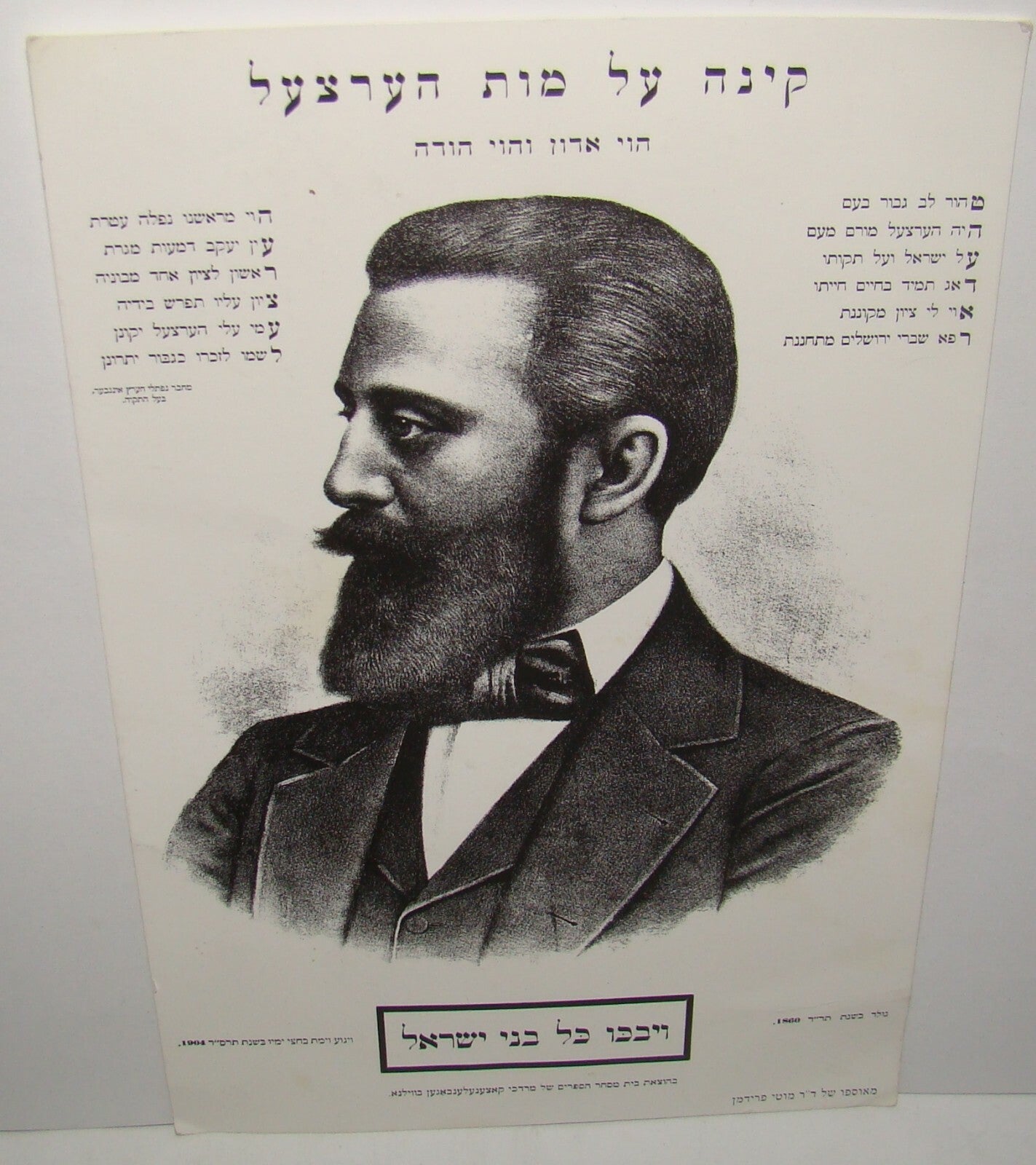 Card Jewish Judaica Israel Israeli 1997 HERZL Postcard 1st Zionist Congress 100