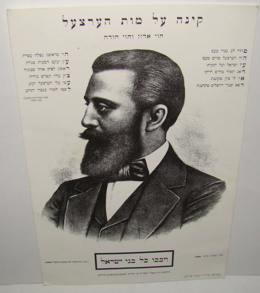 Card Jewish Judaica Israel Israeli 1997 HERZL Postcard 1st Zionist Congress 100