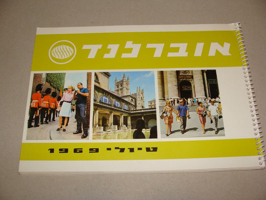Photo Israel Israeli 1969 Travel Agency OVERLAND Album Guide Europe Hebrew
