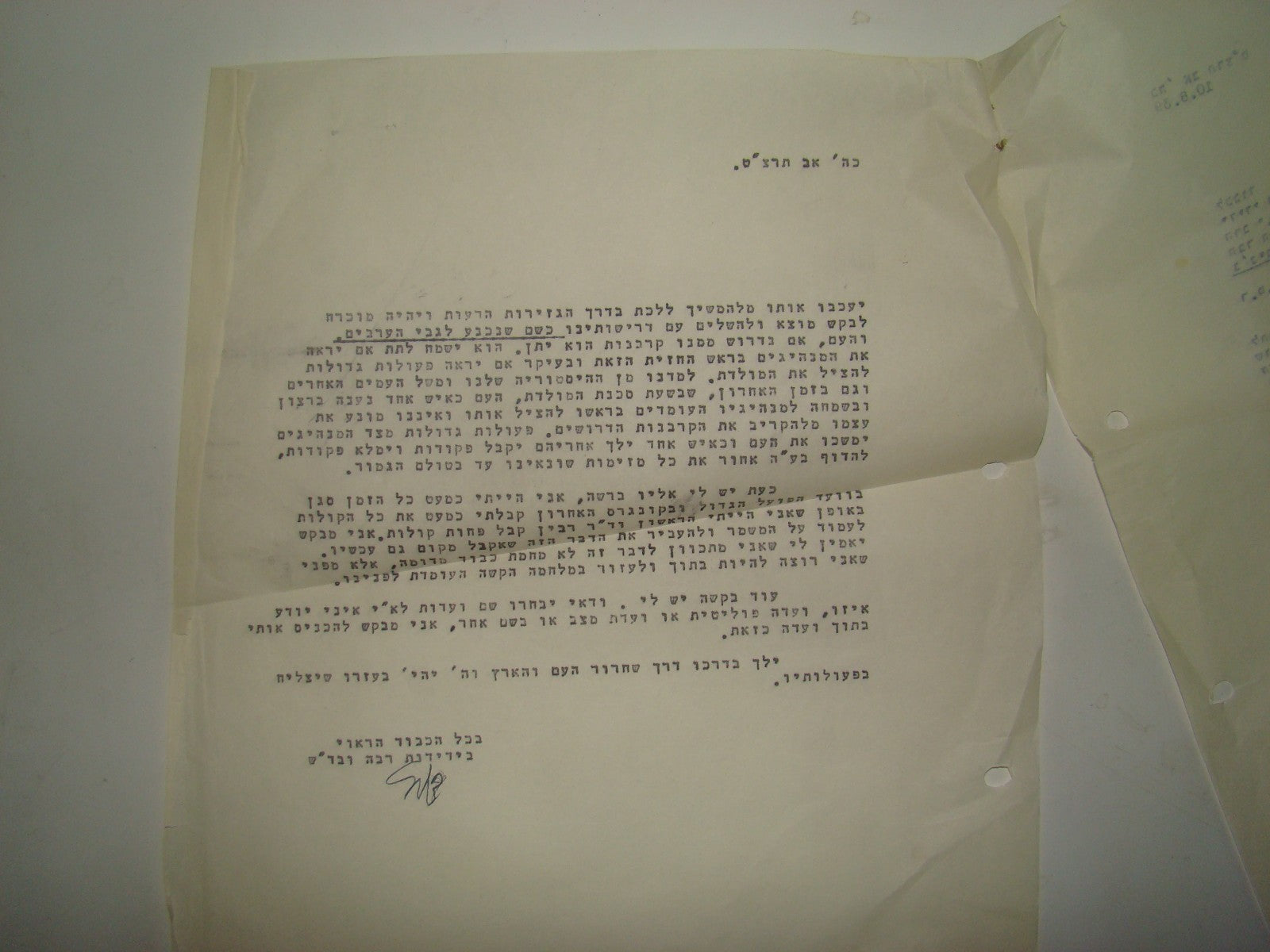 Letter Palestine Rabbi Y. Burg ? Signed 1939 Zionist Arab Riots Jewish Agency