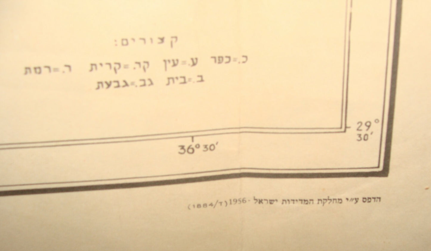 Map Jewish Judaica 1956 Israel Israeli School Settlements List