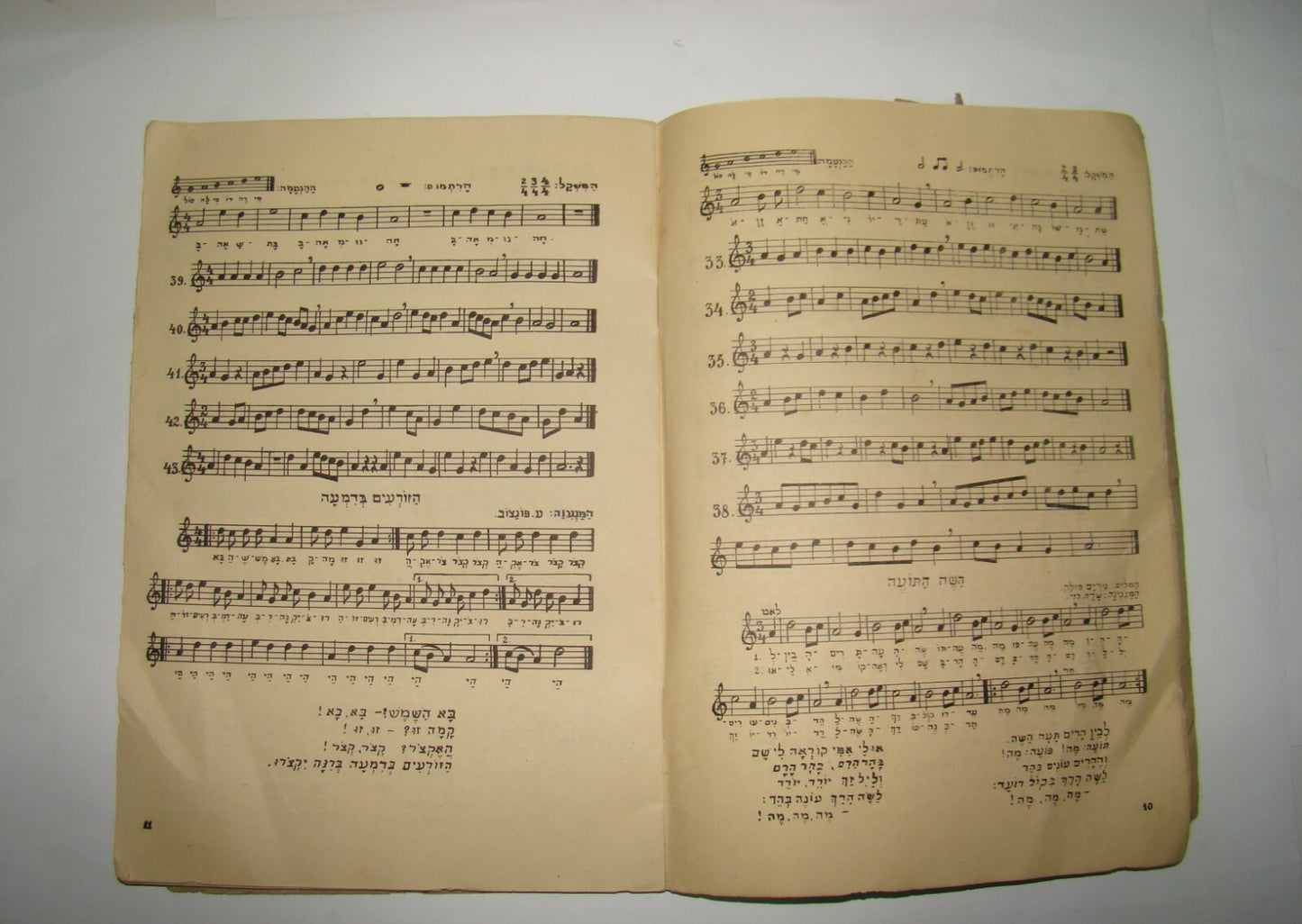 Book Jewish Palestine Israel Israeli Hebrew 1940 Music Sheet Songs School Folk