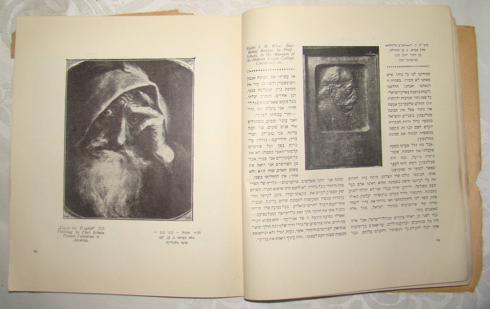 Journal Palestine RARE Jewish Judaica Eretz Israel Bezalel Archives Art 1928