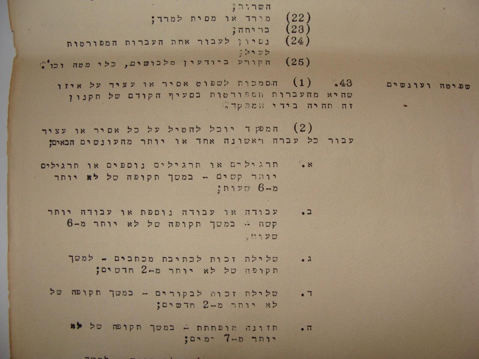 Booklet Jewish Israel Army Letter Israeli Zionist 1948 HAGANAH Military Prison +