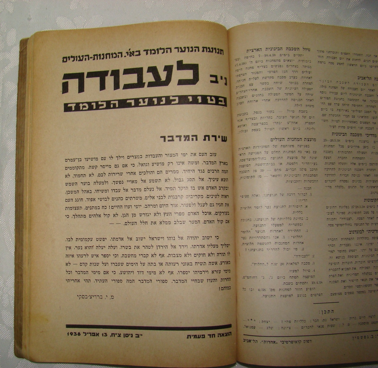 Booklet Palestine Jewish Judaica 1937 Israel Hebrew Youth Movement Zionist