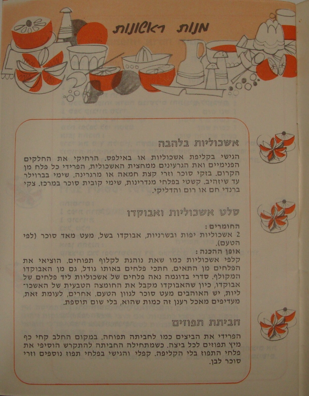 Booklet Jewish Book Judaica Vintage Israel Israeli Hebrew Recipe Citrus Food