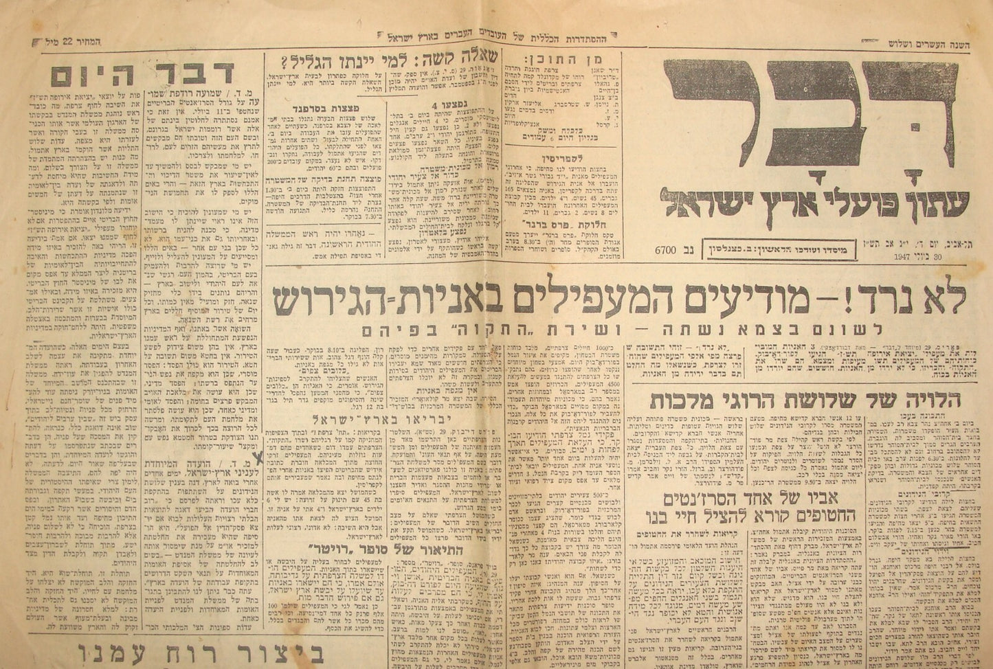 Newspaper Palestine Israel 1947 WW2 Jewish Survivors Immigrant Ship EXODUS
