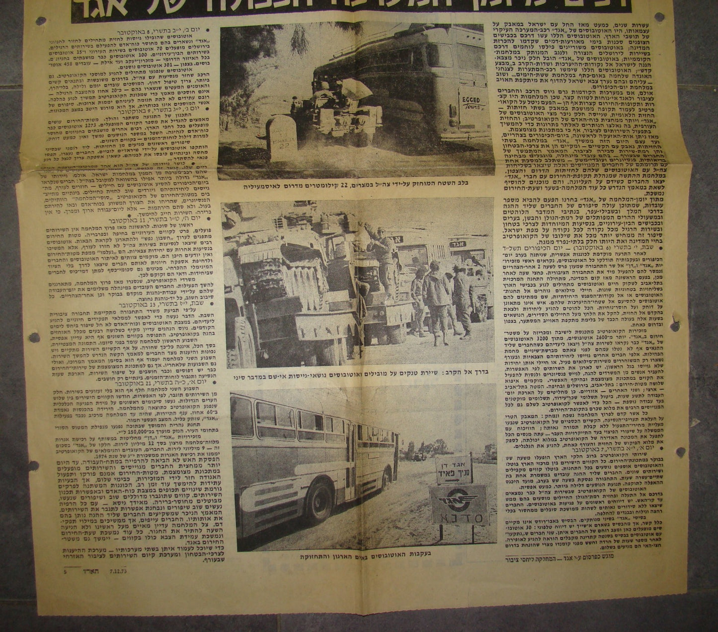 Israel Army Newspaper Jewish 1973 Yom Kippur war EGGED Bus company israel אגד