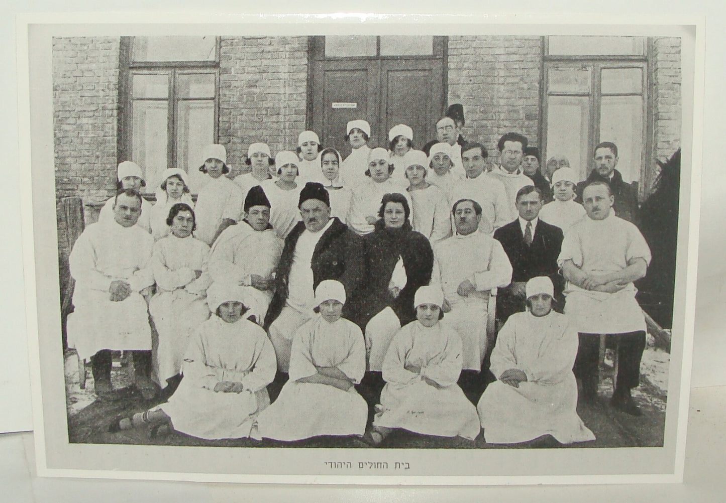 Photo Print, Judaica Jewish Lithuania Kaunas Jewish Hospital