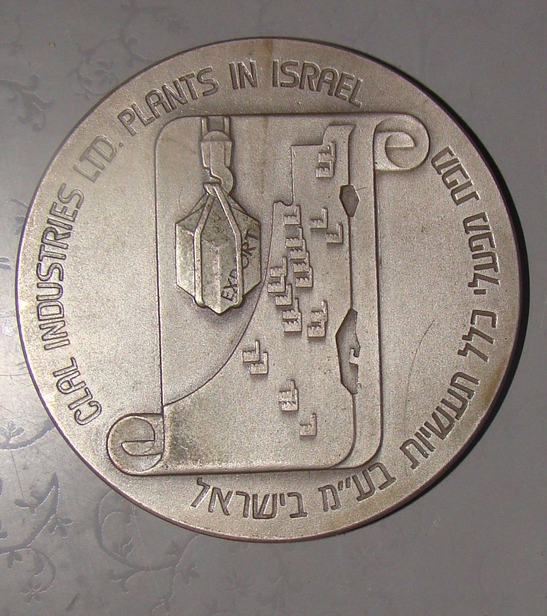 coin medal Clal Industries LTD Plants in Israel ad company electronics food 59mm