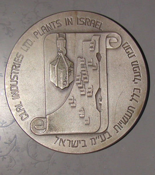 coin medal Clal Industries LTD Plants in Israel ad company electronics food 59mm
