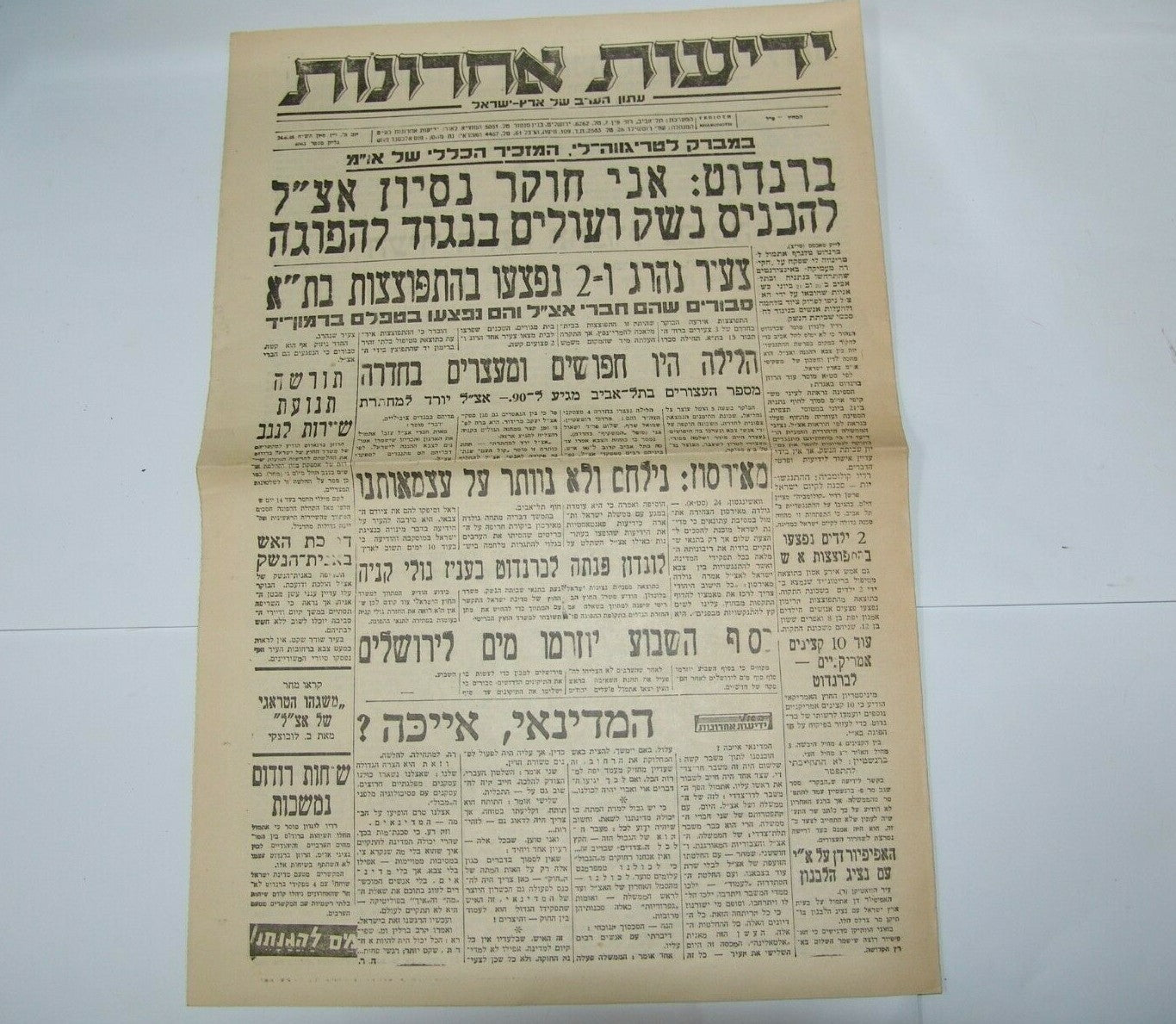 Pol Newspaper Jewish Israel Israeli May 1948 independence war Yedioth ETZEL