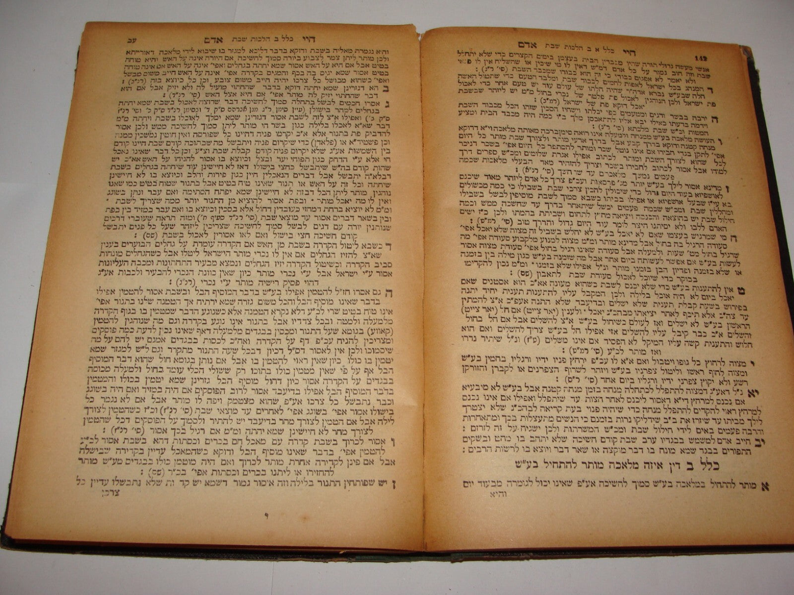 Book Jewish Judaica Rabbi Avraham Danzig חיי אדם Lithuania Vilnius 1930 Hebrew