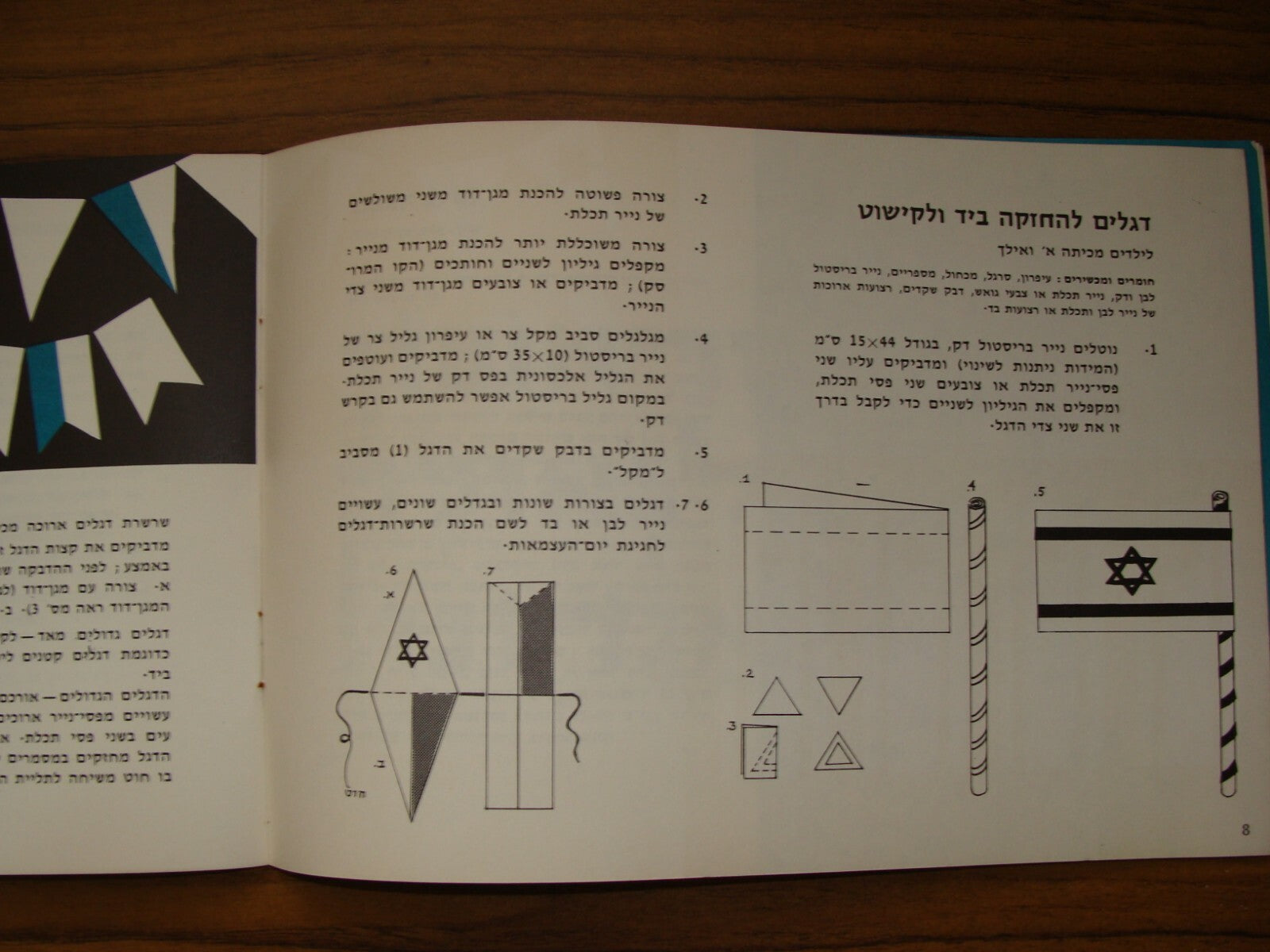 Booklet Jewish judaica 1968 Israeli Israel Hebrew independence day school kids