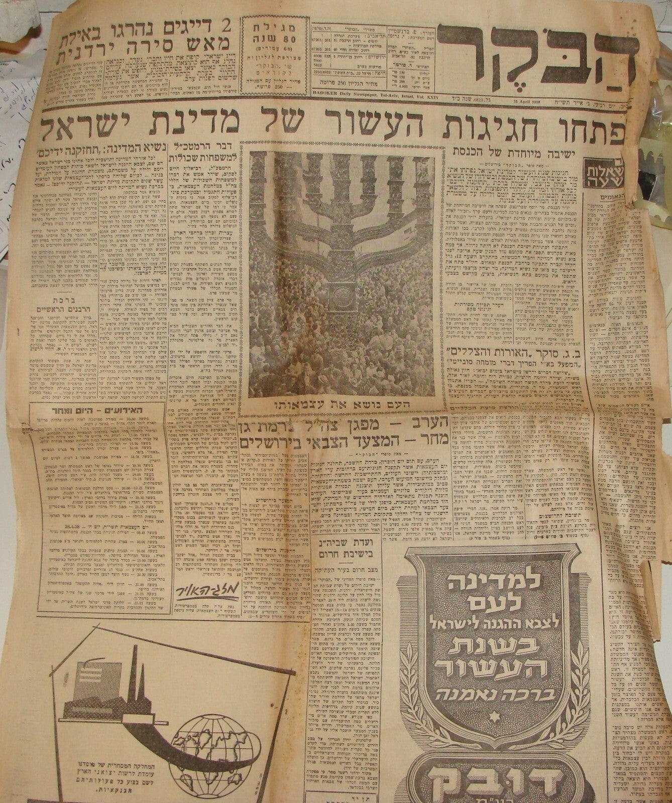Israel Army Newspaper Jewish Israeli Military 10th Independence Day Parade 1958
