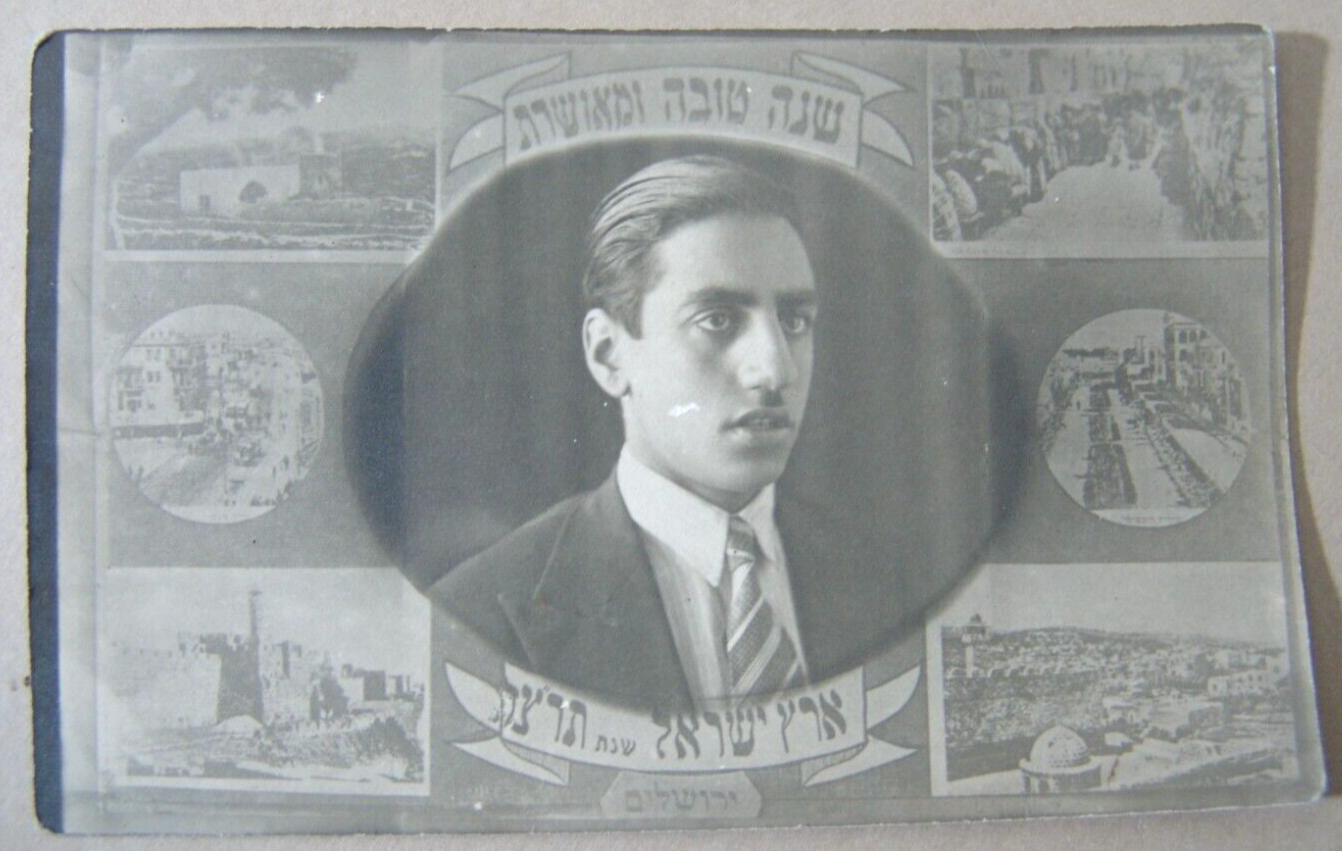 Photo Palestine Card new year Shana Tova postcard Israel 1935-6 Jewish Hebrew