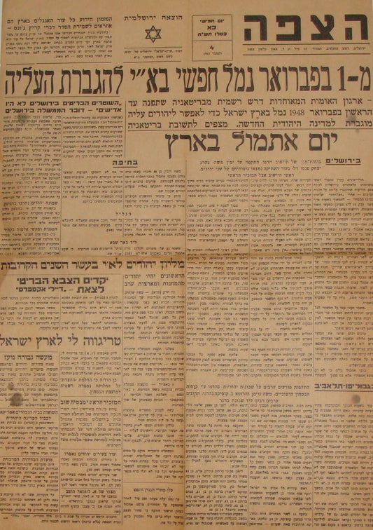 Newspaper Palestine Jewish Judaica Israel 1947 Post UN Vote Immigration Hebrew