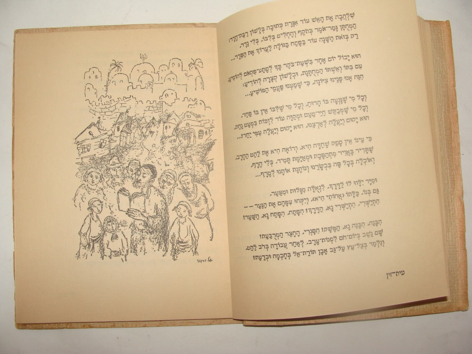 Book Jewish Israel Israeli Hebrew 1950 Poems Songs Poetry SIGNED Art by Bergner