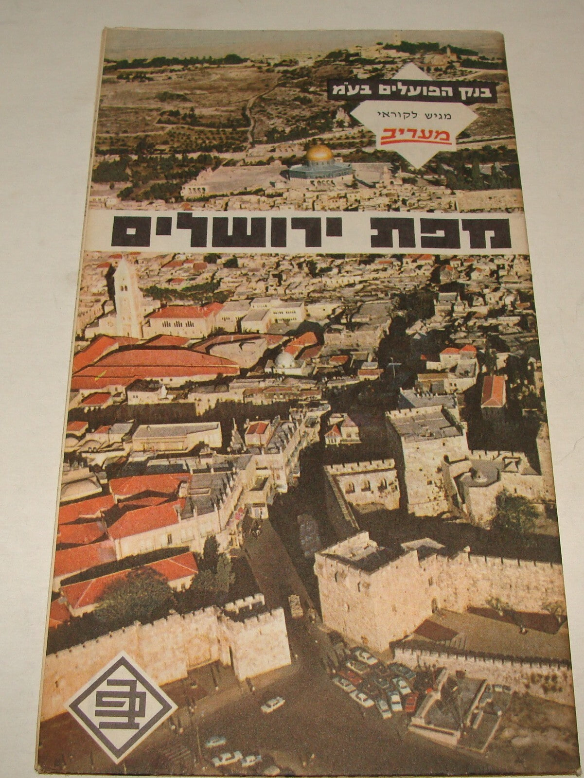 Map Jewish Judaica Israel JERUSALEM Guide