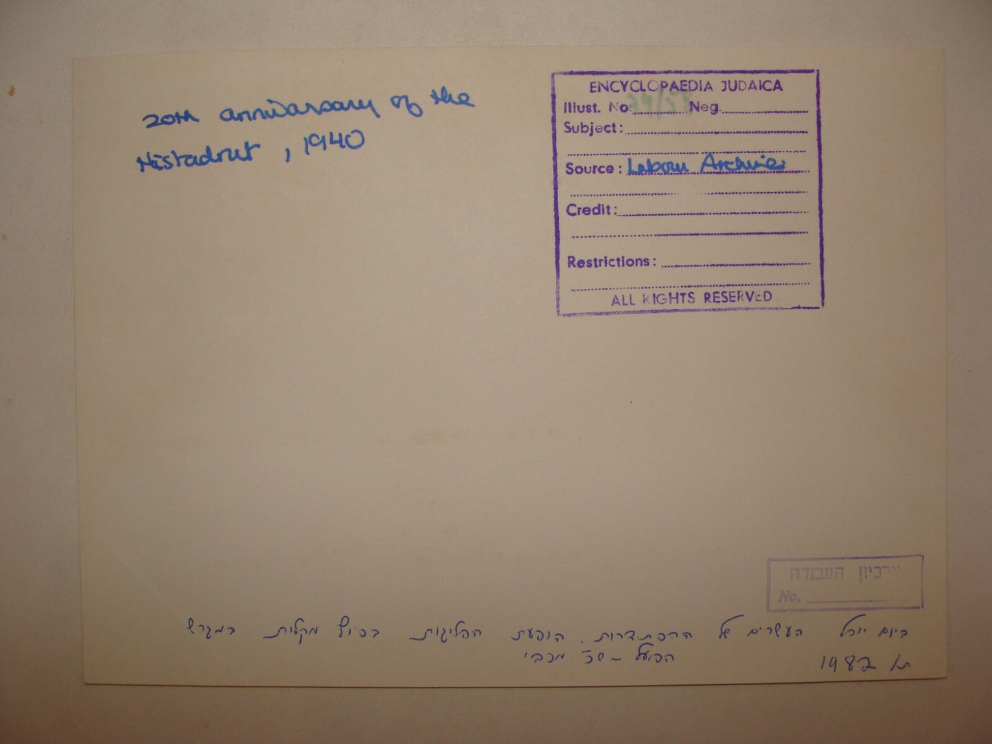 Photo Print, 1940 Palestine Israel Workers Union Hapoel Hebrew Jewish Judaica