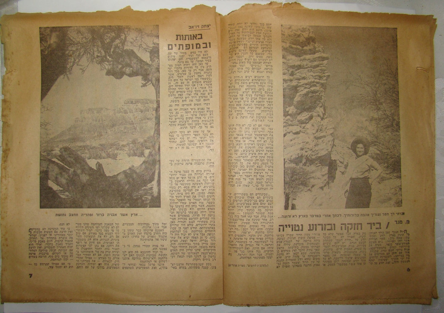 Israel Army Ad Jewish RARE Judaica Hebrew 1948 Maariv Passover Haggadah IDF