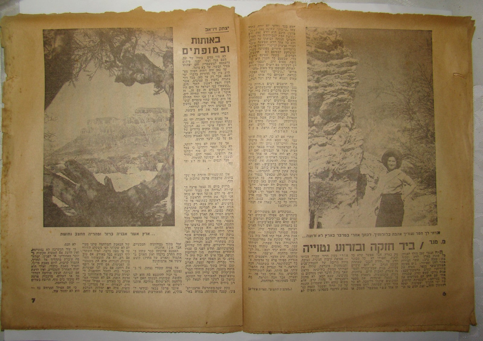 Israel Army Ad Jewish RARE Judaica Hebrew 1948 Maariv Passover Haggadah IDF