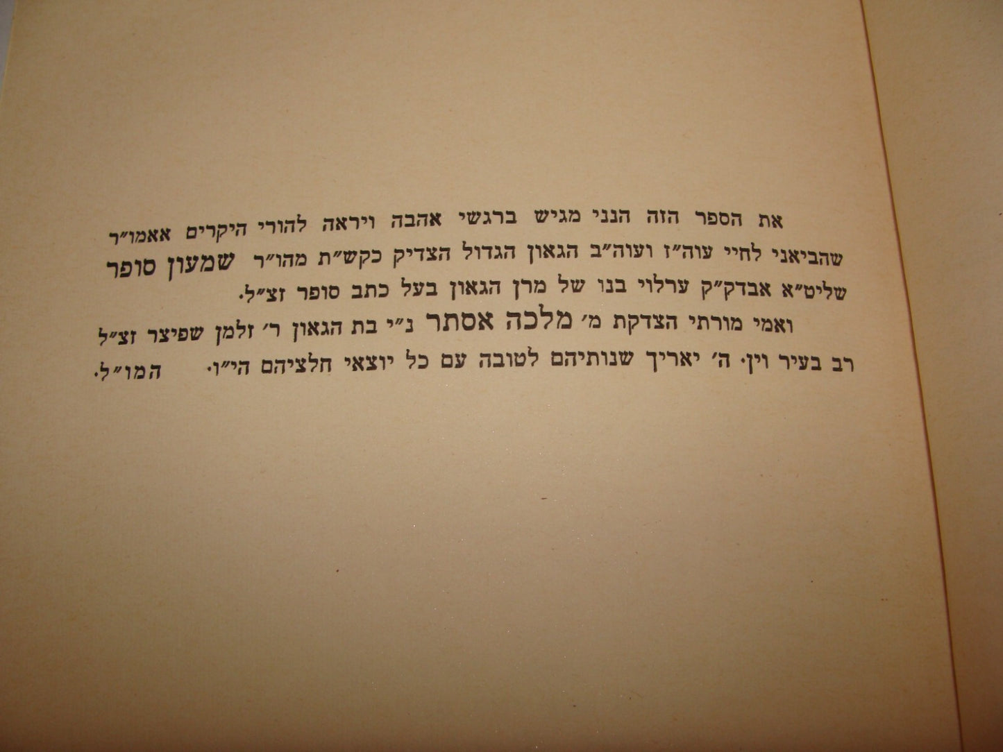 Germany Book Jewish Judaica 1930 Frankfurt בית הבחירה Rabbi Sofer Gorizia Italy