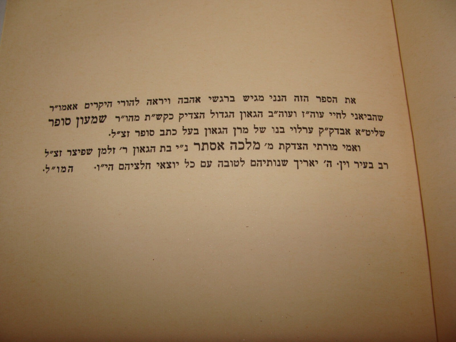 Germany Book Jewish Judaica 1930 Frankfurt בית הבחירה Rabbi Sofer Gorizia Italy