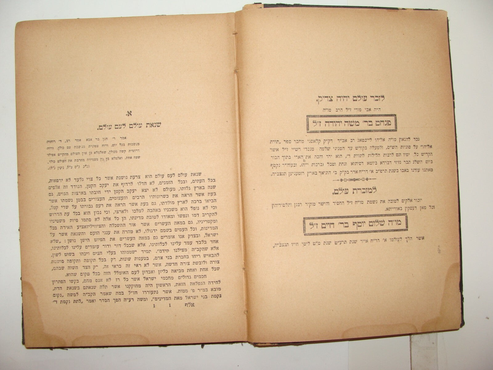 Book Jewish Judaica Rabbi גיא חזיון חלק שני Bilograj Poland 1929