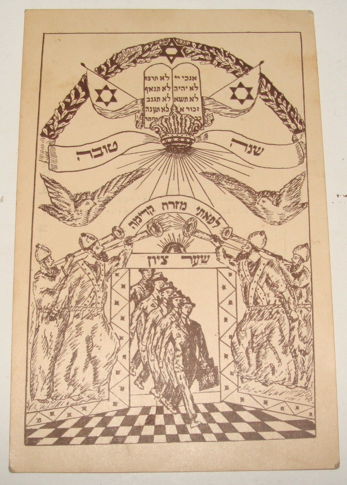 Card Palestine Jewish Judaica Israel Hebrew Shana Tova New Year Letter 1930s