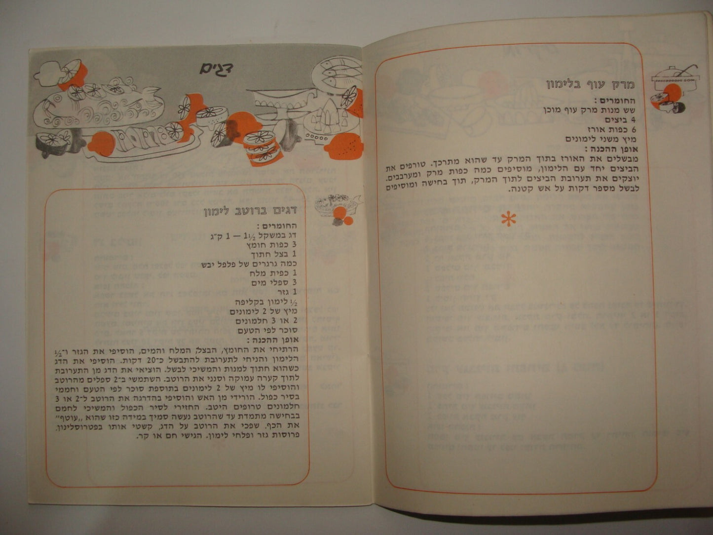 Booklet Jewish Book Judaica Vintage Israel Israeli Hebrew Recipe Citrus Food