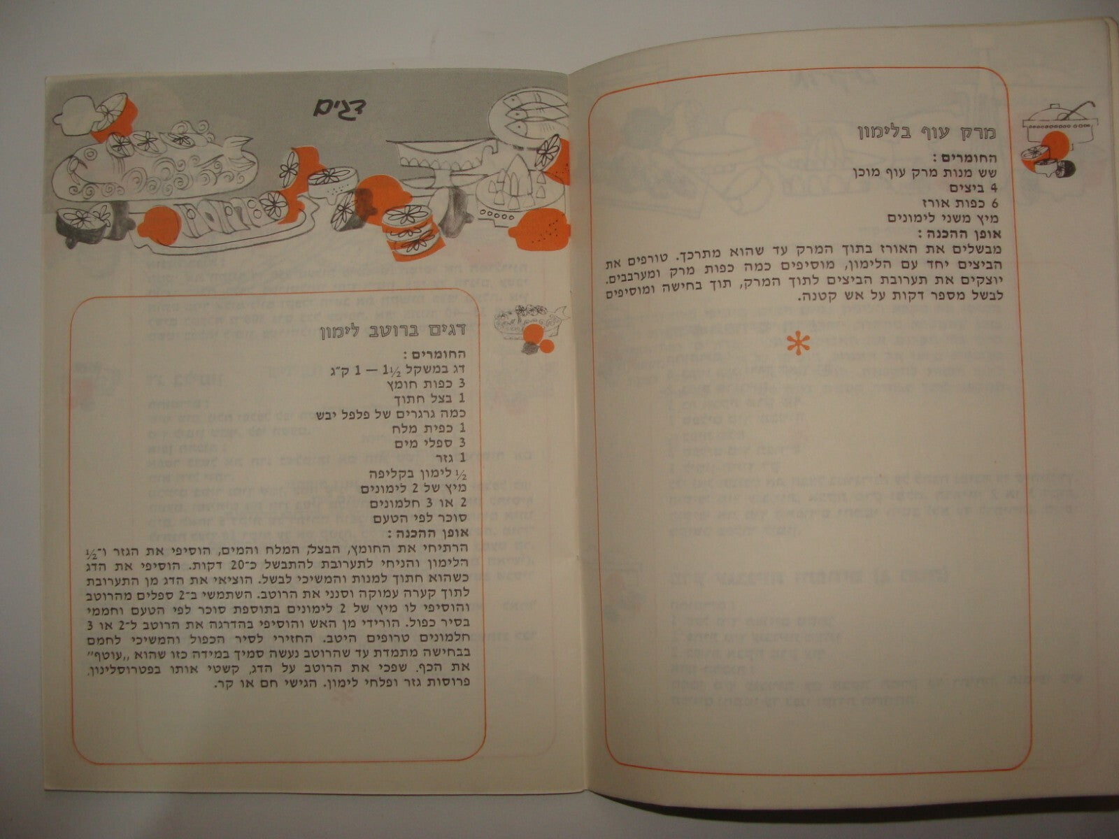Booklet Jewish Book Judaica Vintage Israel Israeli Hebrew Recipe Citrus Food