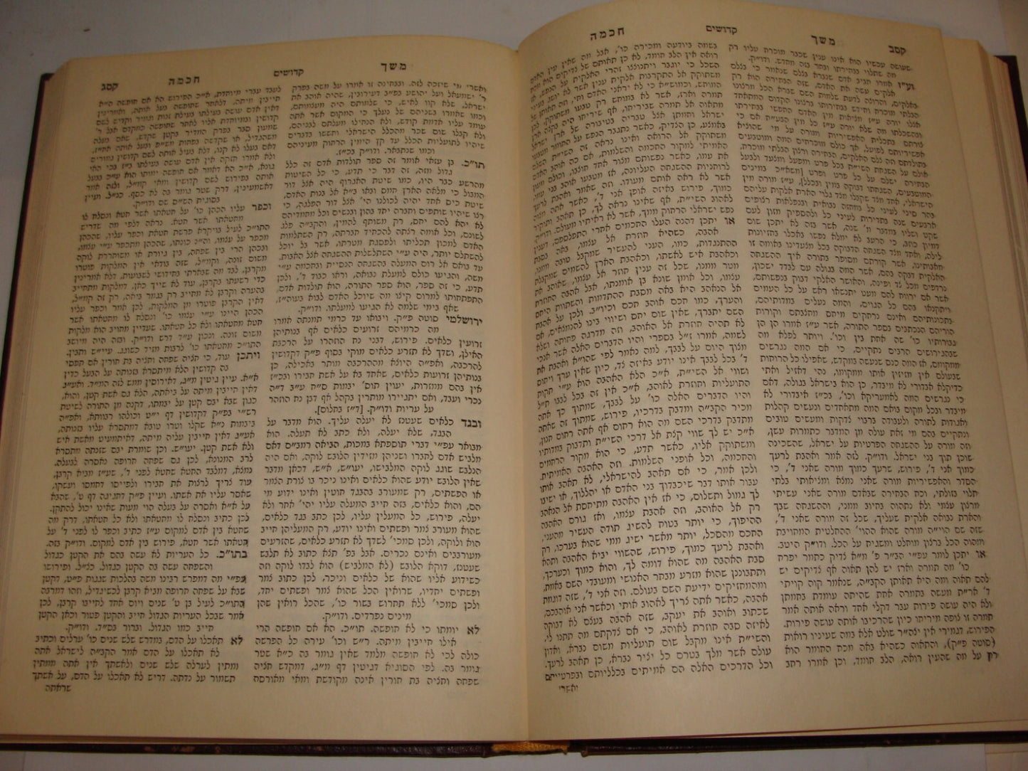 Book Jewish Judaica Rabbi Raphael Zvi Yehda Meltzer Signed