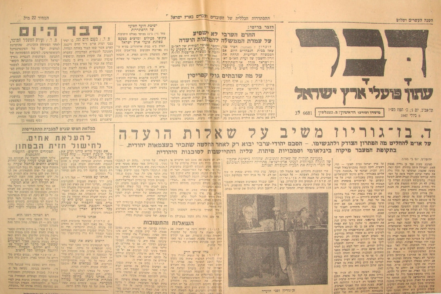 Newspaper Palestine Israel Hebrew DAVAR 1947 UN UNSCOP Jewish State Ben Gurion