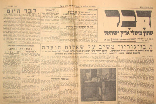 Newspaper Palestine Israel Hebrew DAVAR 1947 UN UNSCOP Jewish State Ben Gurion